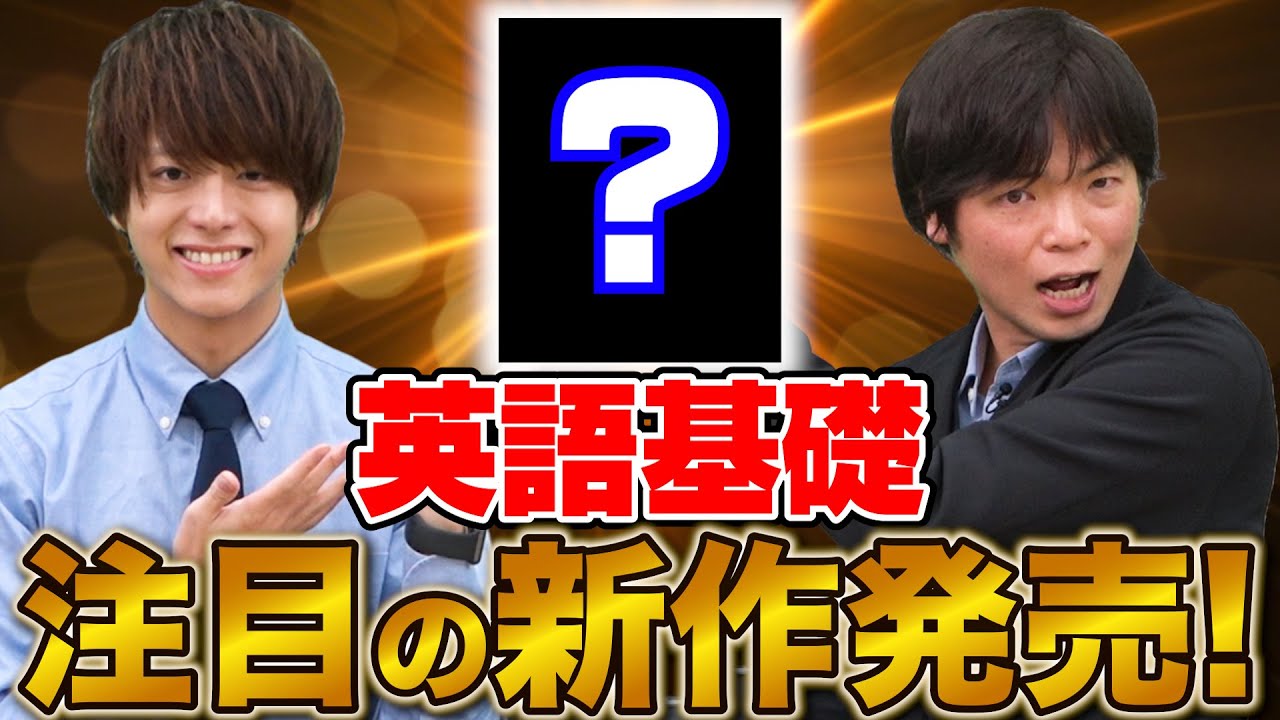 New English book!] A basic English reference book from the super