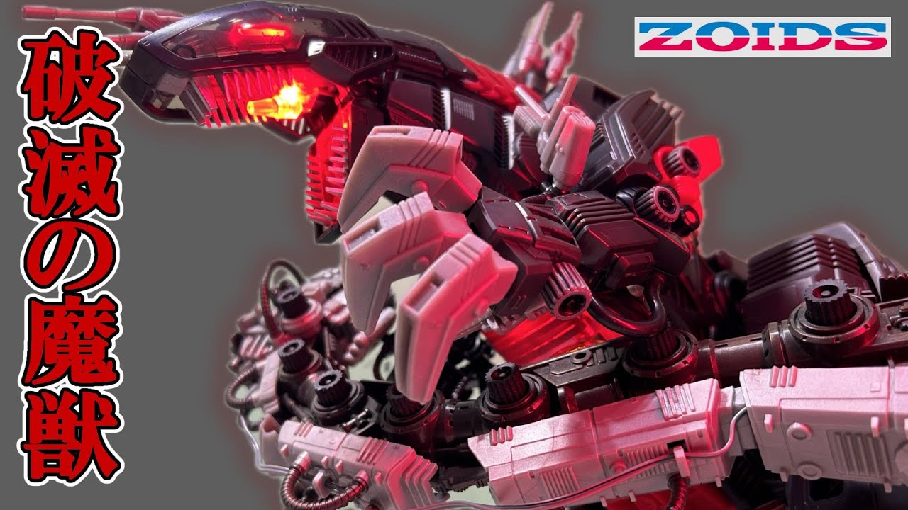 AZ-07 デスザウラー作成＆新・旧比較 - YouTube