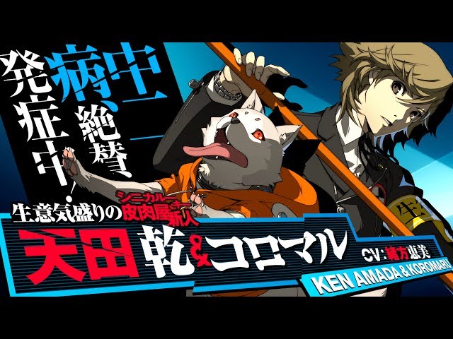 P4U2】天田乾&コロマル - YouTube