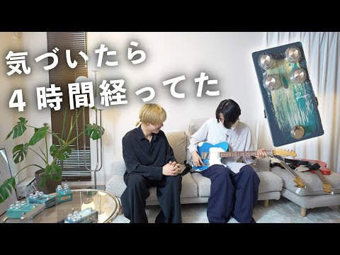この時間が一番楽しい。新しいペダルとギターで友達と機材会。【Petla
