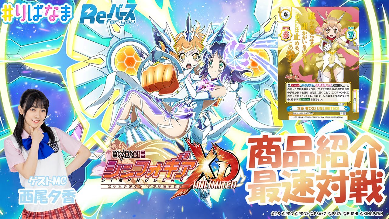 トレカ】12.19発売 BP「アズールレーン vol.4」Reバース 対戦/ニュース