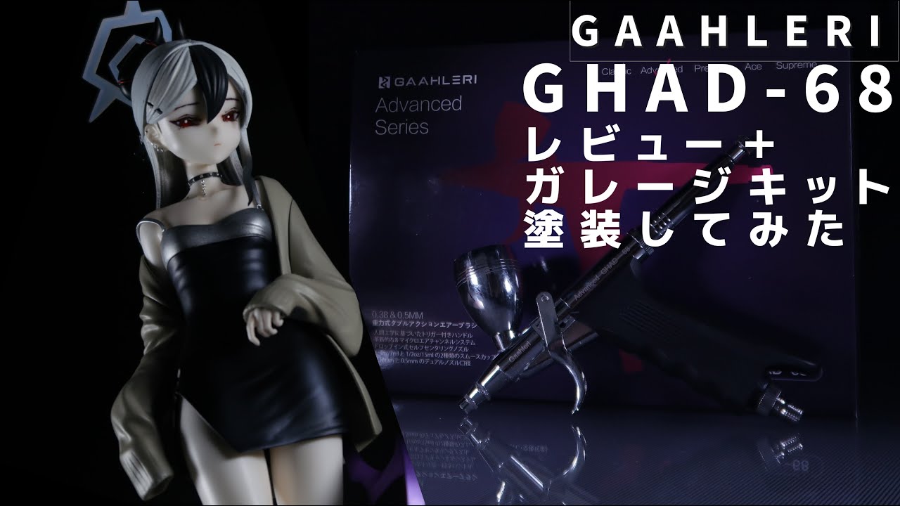 ガレキ】 干潟為四 艦これ レ級 ガレージキットフィギュア塗装組み立て