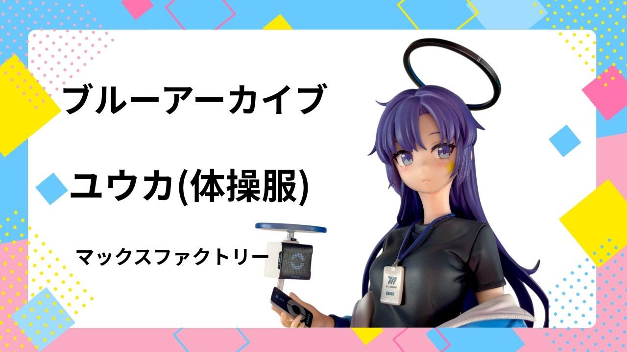 美少女フィギュア】Lim Land/VKEND「ゆらの野球」【開封フィギュア