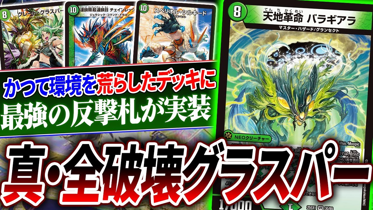 Introducing a modern remake of the former meta deck 