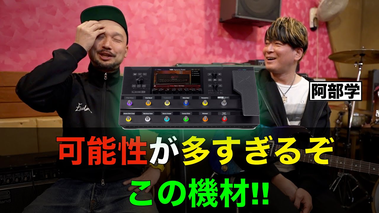 The even more evolved Line 6 