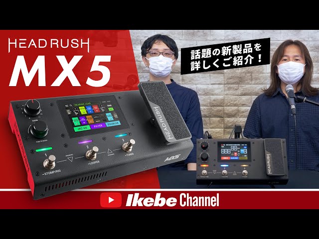 HEADRUSHからコンパクトかつパワフルなマルチエフェクター「MX5」が