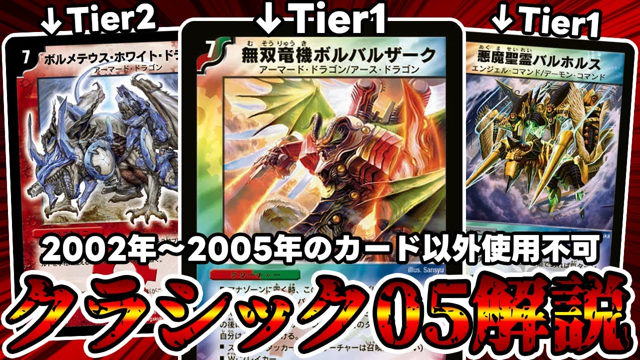 デュエマ】20thSPゴールドレア版の《モモキング-始丸-》が高騰