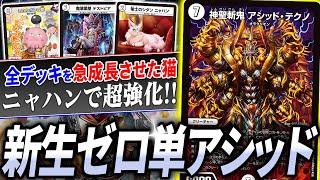 Duel Masters] - YouTube