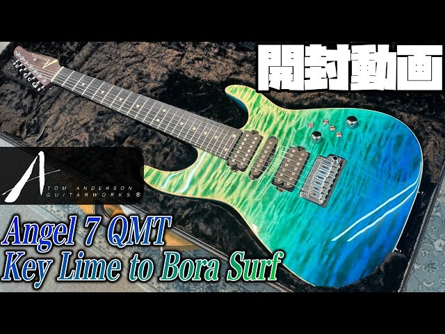 開封の儀！Tom Anderson Angel 7 QMT Key Lime Bora Surf with
