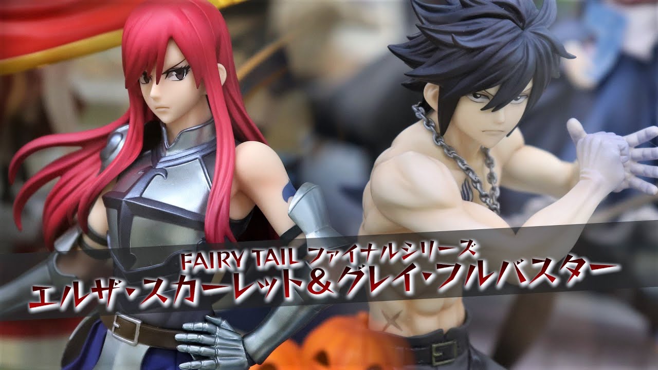 展示】ベルファイン FAIRY TAIL エルザ・スカーレット 、グレイ・フル