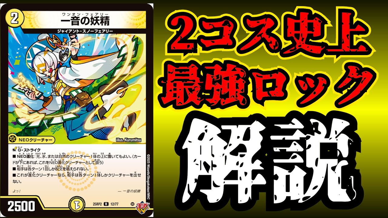 One-on-one fairy is crazy. [Duel Masters] - YouTube