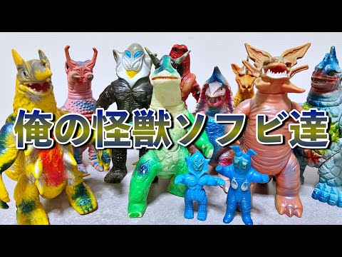 レトロ】マルサン•ブルマァクの怪獣ソフビは魅力満載な件。 - YouTube