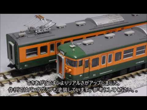 Nゲージ】 TOMIX 115系1000番台 高崎車両センター・リニューアル車を