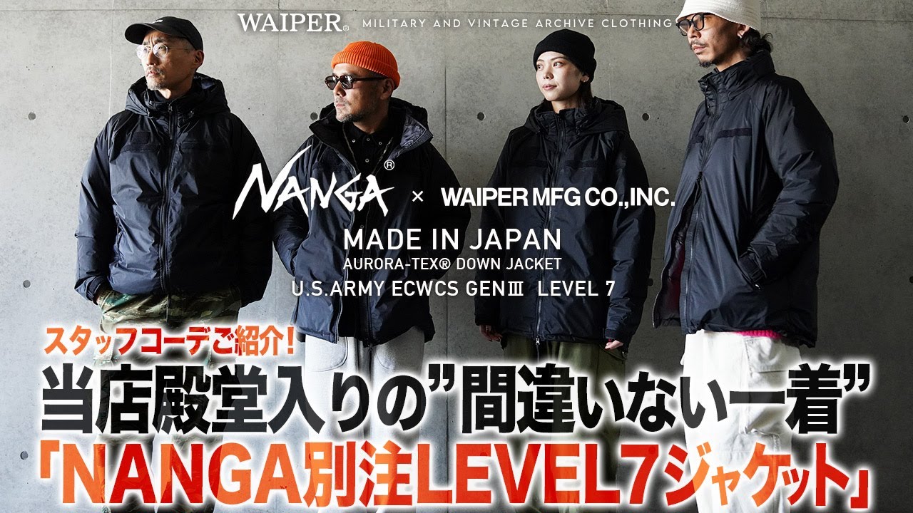 NANGA × WAIPER] We made an ECWCS Level 7 jacket using NANGA's