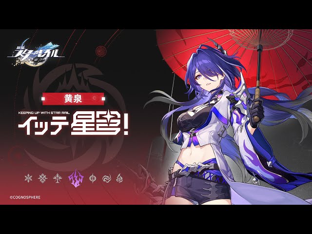 Keeping up with Star Rail — Acheron: Another Fall of Rain, ______