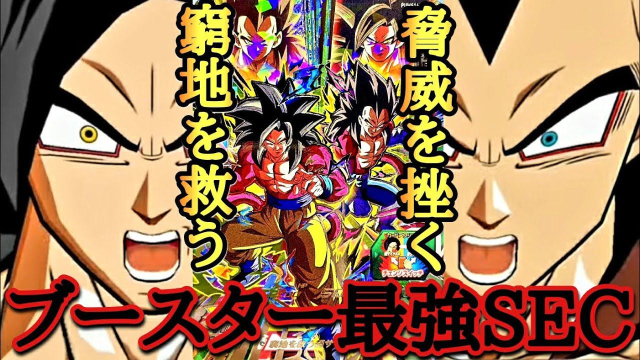 573 いっけええぇ！！！最大元気玉！！！ ドラゴンボール カードダス