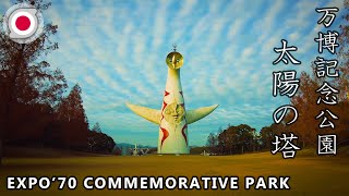 OSAKA- Expo'70 Commemorative Park [4K] Tower of the sun 大阪万博