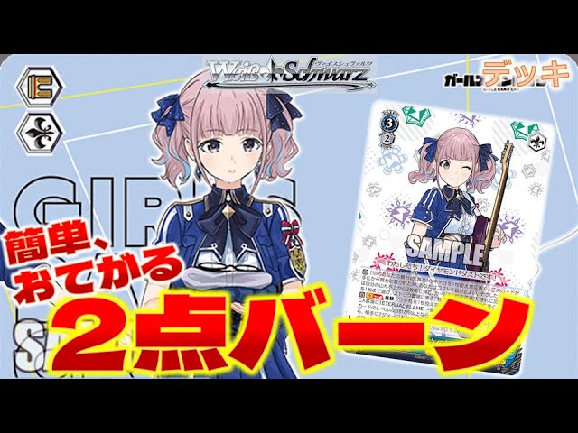 ヴァイス】ガルクラ 第一弾 8門【デッキ紹介】 - YouTube