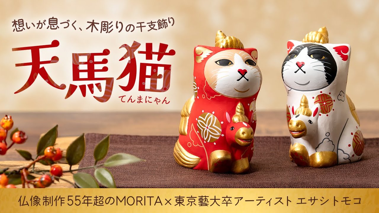 東京藝大卒アーティスト エサシトモコが手がける、新作木彫作品「天馬