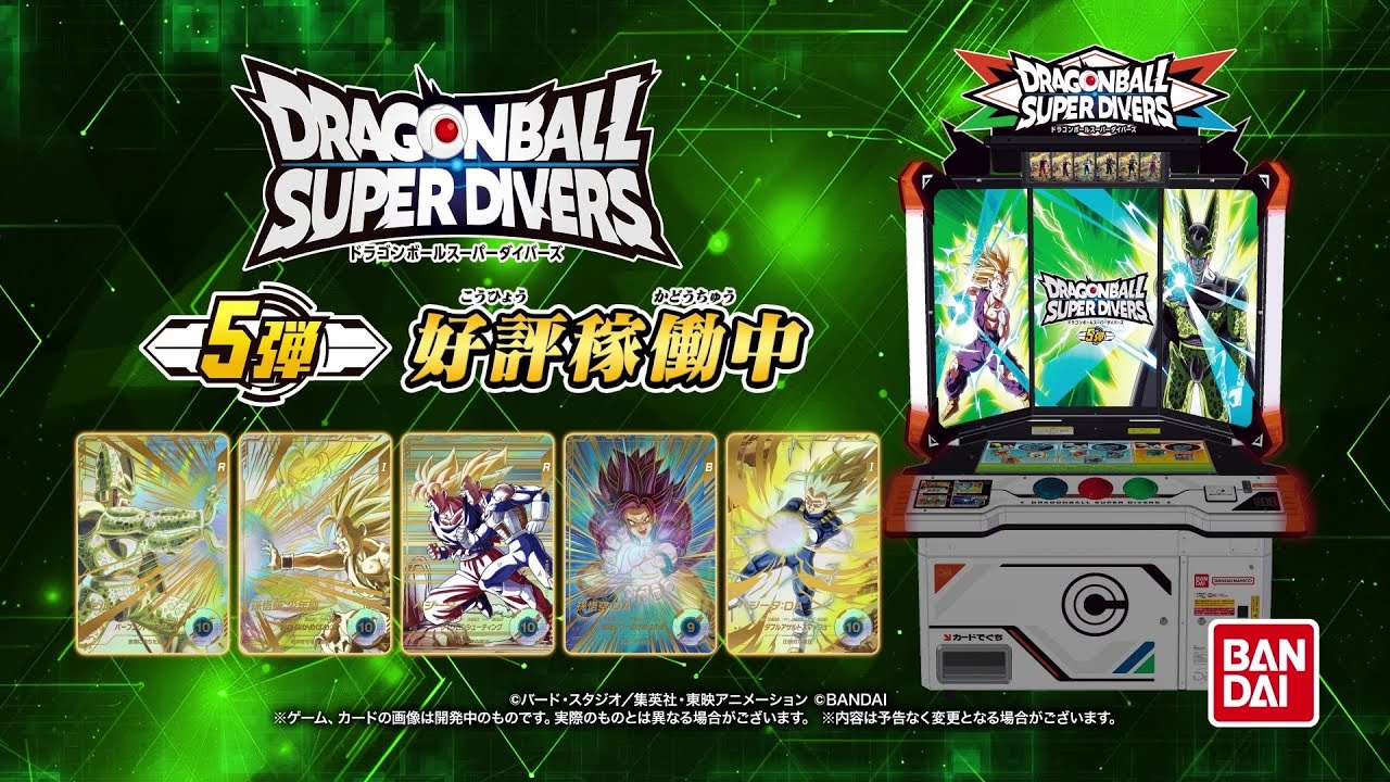 ドラゴンボールスーパーダイバーズ 5弾ゴッドレアパラレルカード解禁
