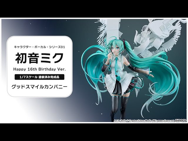 キャラクター・ボーカル・シリーズ01 初音ミク Happy 16th Birthday
