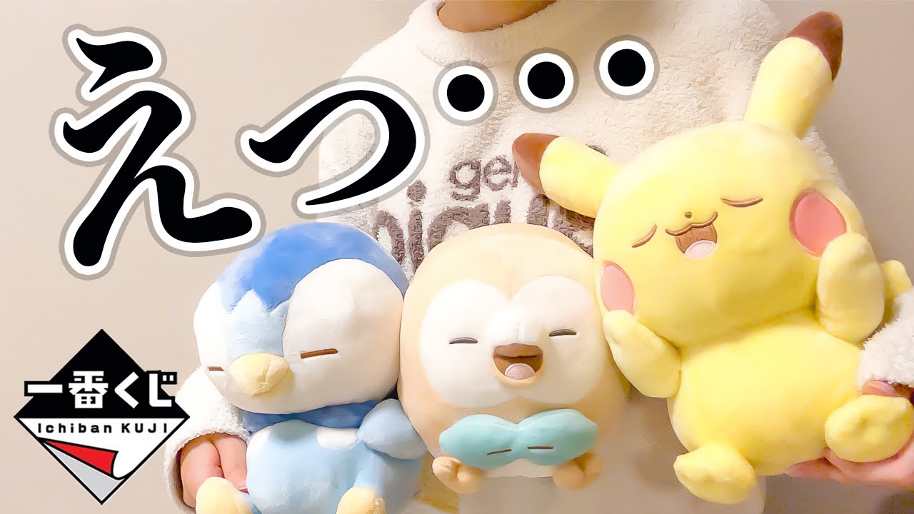 ポケモン】ポケピース一番くじ、〇〇回ひいた結果………【実写】 - YouTube