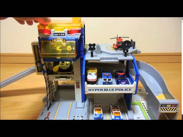 トミカ ハイパーブルーポリス ステーション 緊急出動！発進！ - YouTube
