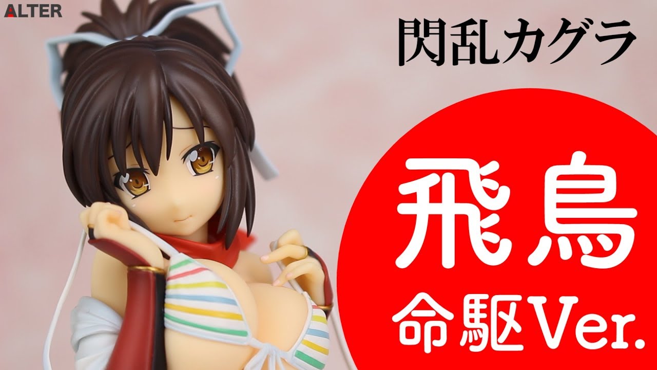 アニメの放送も始まったということで再掲載です！【閃乱カグラ 飛鳥 命