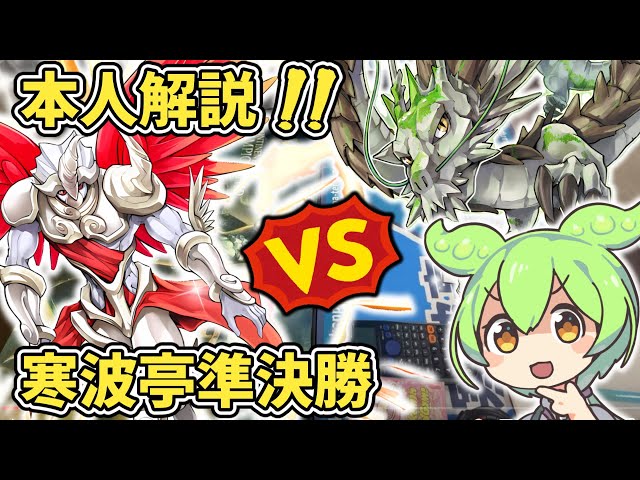 1103環境】本人解説!寒波亭準決勝 TGガジェットvs宝札型代行天使