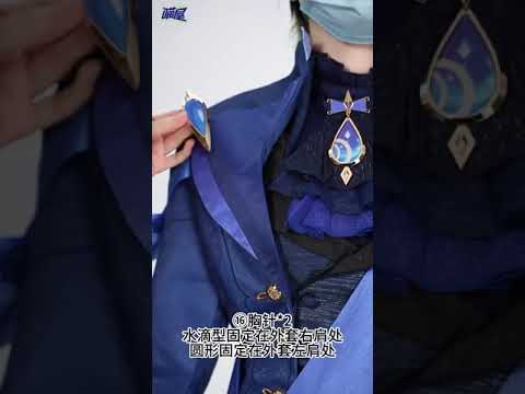 猫屋小舗 原神 フリーナ・ウーシア 水神 コスプレ衣装 着用解説 - YouTube