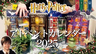 Unboxing] The contents of the limited edition 100 Harry Potter