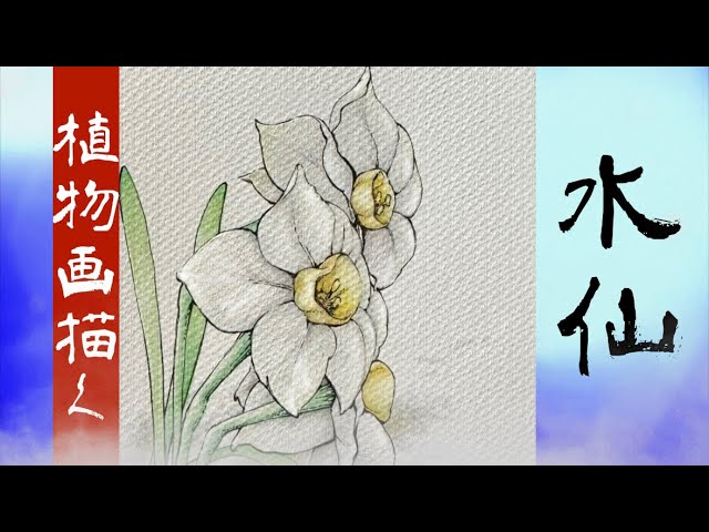 075k □水墨画 花（花瓶のつばき 画法16） - YouTube