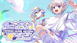 轟はじめ生誕祭2024】ばんちょー、はじめてのお誕生日【轟はじめ