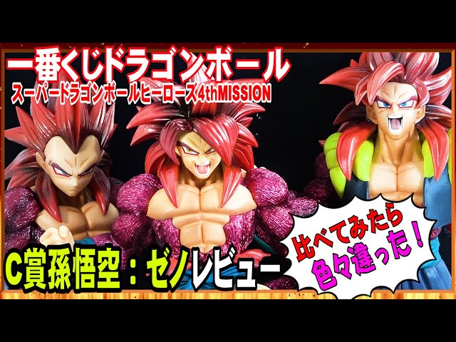 三者三様！一番くじドラゴンボール】スーパードラゴンボールヒーローズ