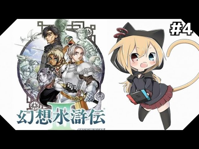 幻想水滸伝3】#4 ヒューゴ編 : 大号泣。カラヤの戦士。【初見プレイ