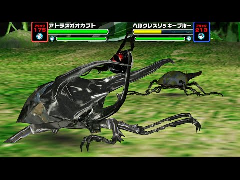 アーケード] 甲虫王者ムシキング - コーカサスオオカブト X アトラス