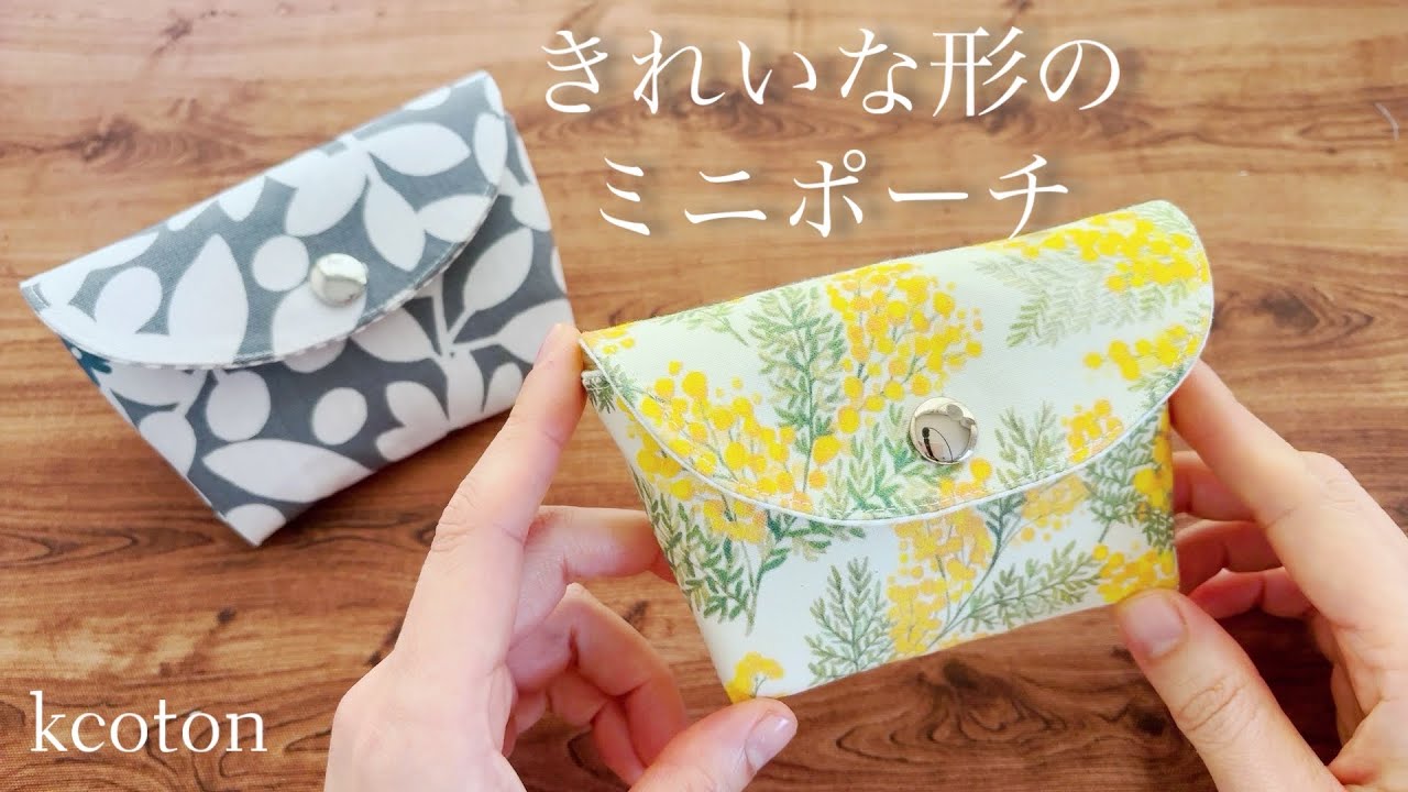 How to make a mini pouch that would make a great gift - YouTube