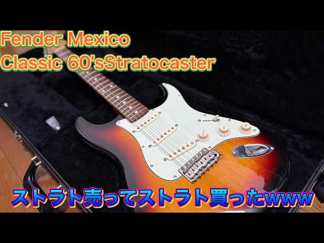 タ*ー様 美品Fender Mexico Strato 2011年レイクプラシッ 美品Fender