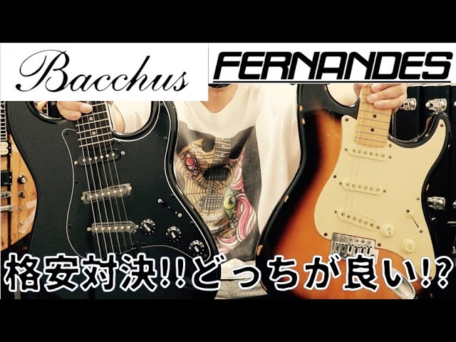 Fernandes LE-1Z/Bacchus Universe Series: A review of a used