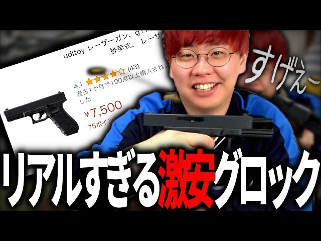 Amazing Chinese-made Glock with High Quality [Chinese Toy Gun