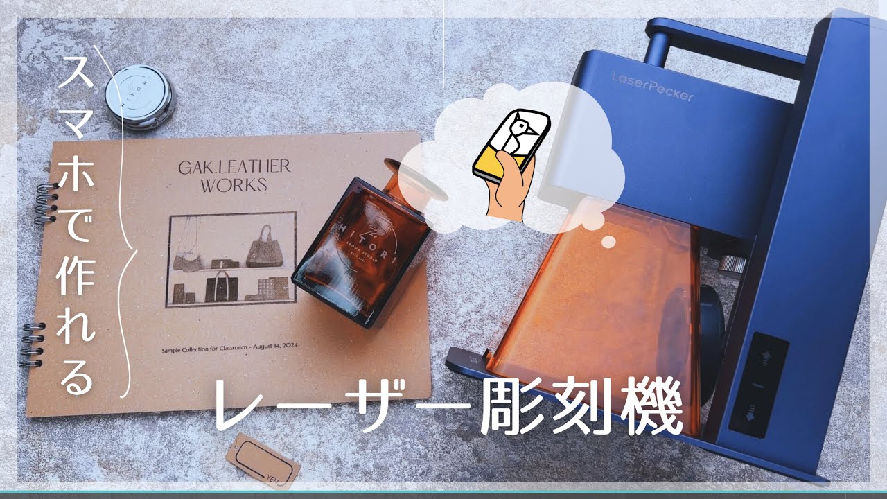 LaserPecker2: The No. 1 Ease of Use Laser Engraving Machine with