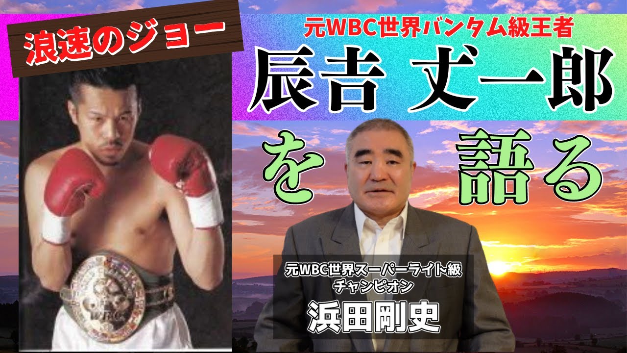 WBC世界バンタム級TM シリモンコンナコントンパークビューVS