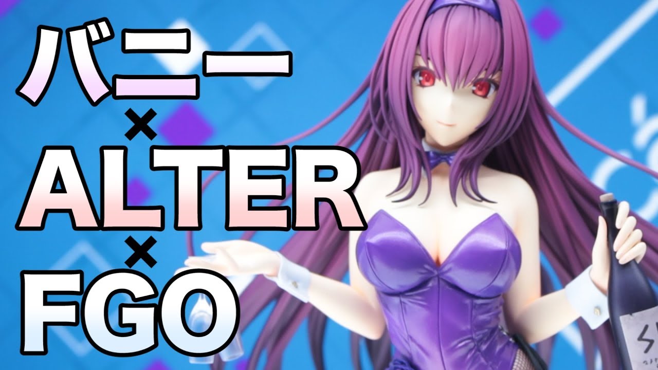 なんてセクシーなバニーなの！予約開始です【Fate/Grand Order