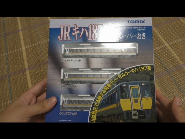 TOMIX 92580 キハ187系スーパーおき - YouTube