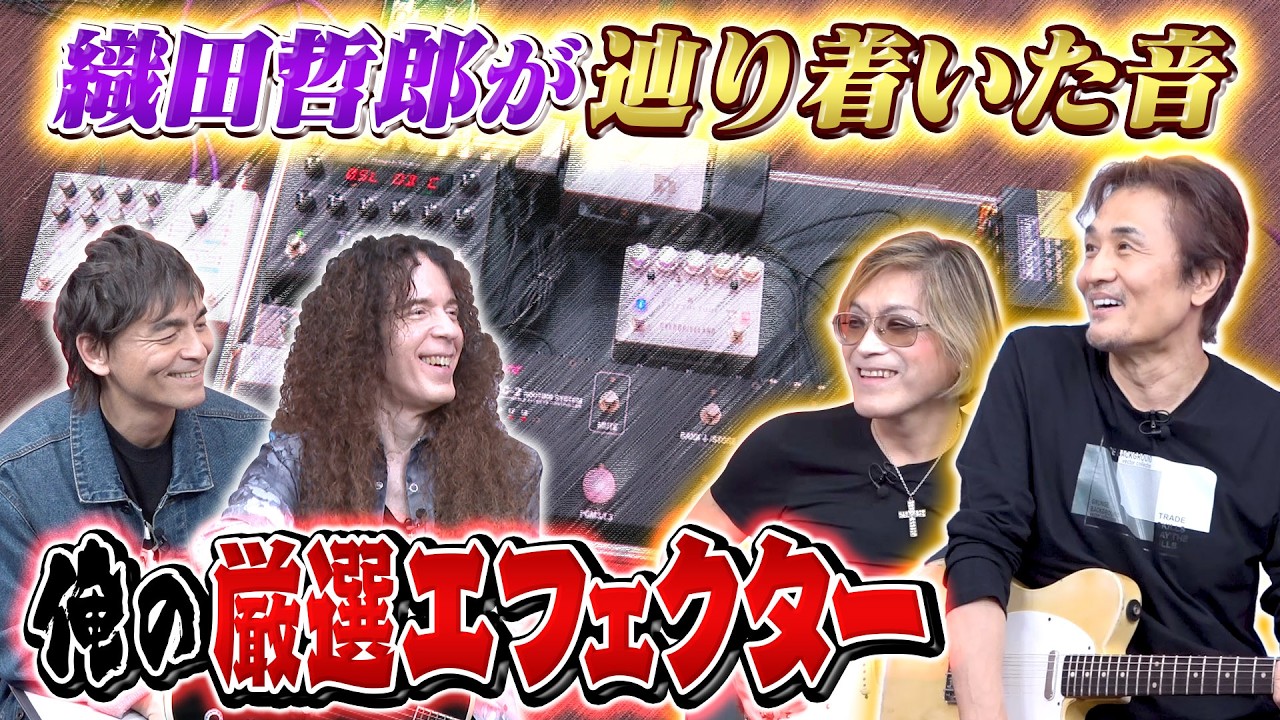 SHIGEMORI MIGHTY STONE DISTORTIONー憧れの高級ペダルブランド！上質