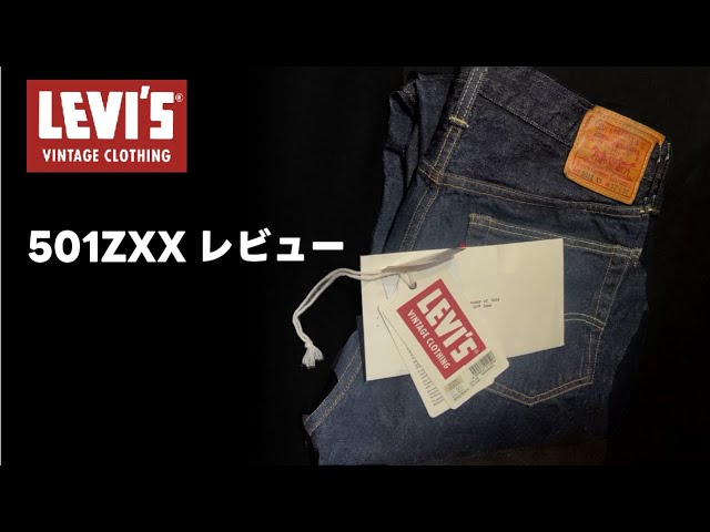 LVC] 1054 501ZXX Review - YouTube