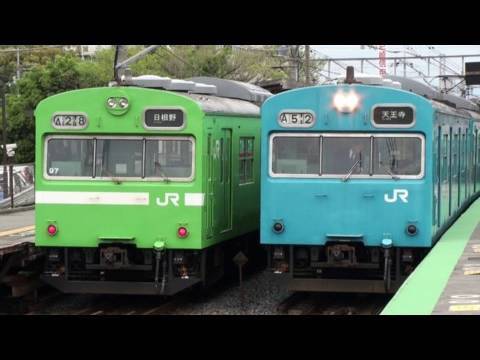 阪和線103系 混色編成 【JR 103 series,Hanwa Line】 - YouTube