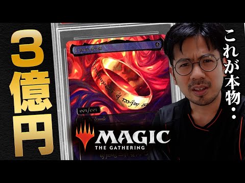 緊急速報】世界に1枚だけのカード『一つの指輪』ついに発見される