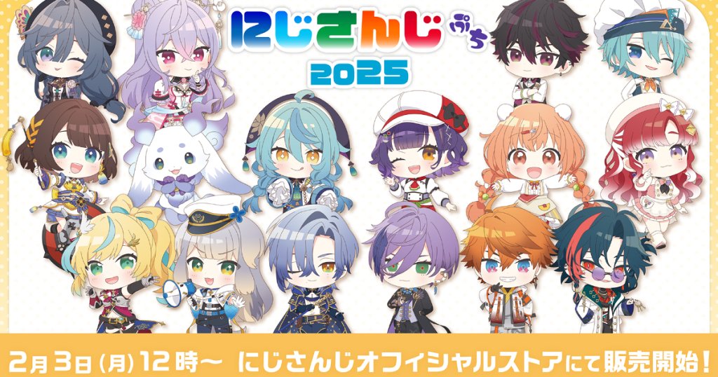 11月10日(水)12時より､にじさんじ公式グッズ「そのまんまグッズ第3弾