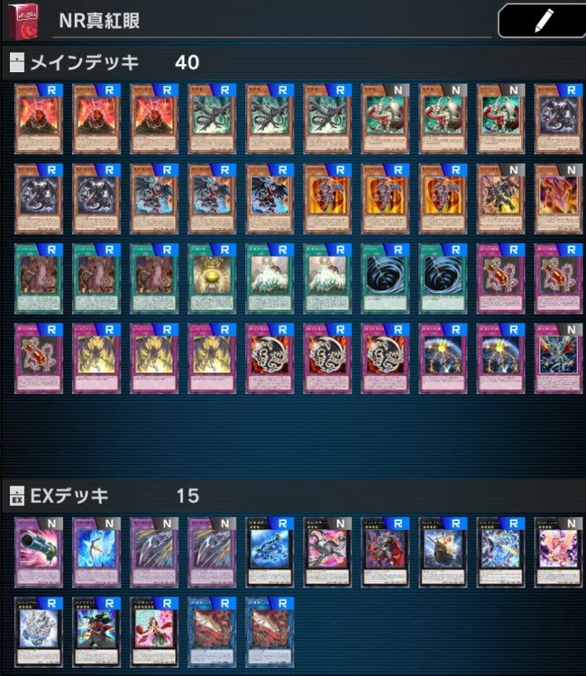 遊戯王マスターデュエル】NRイベント用「レッドアイズ」デッキ解説